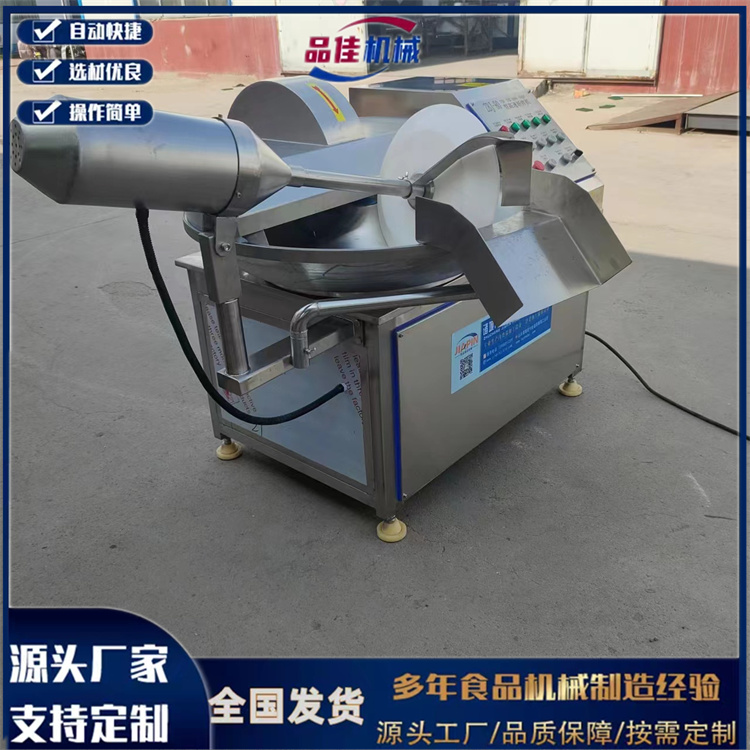 zb80斬拌機 125斬拌機