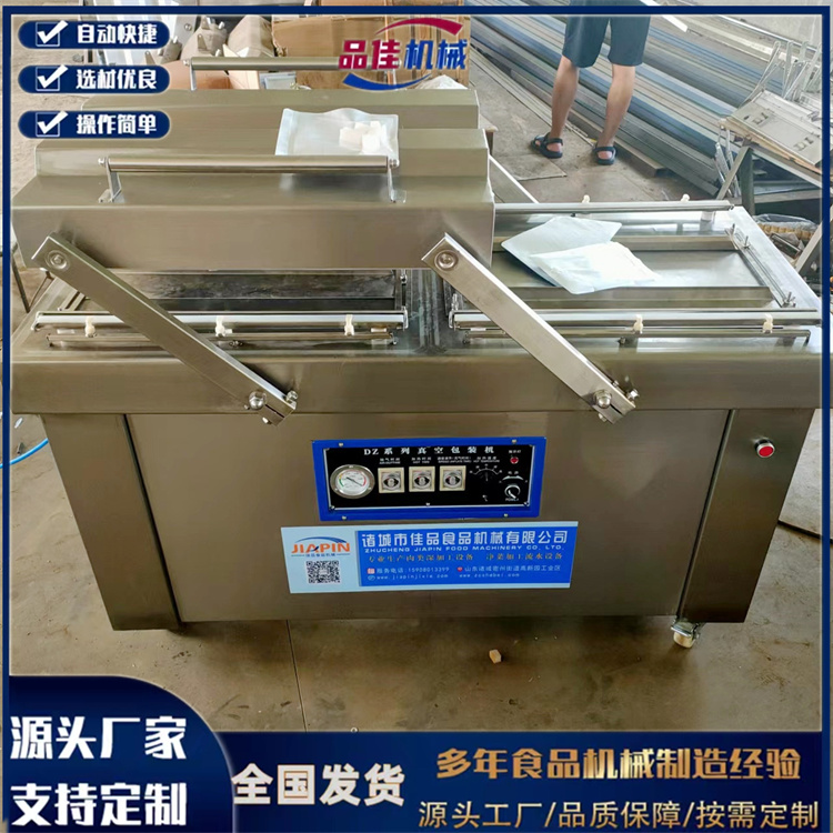 雙室擺蓋真空包裝機