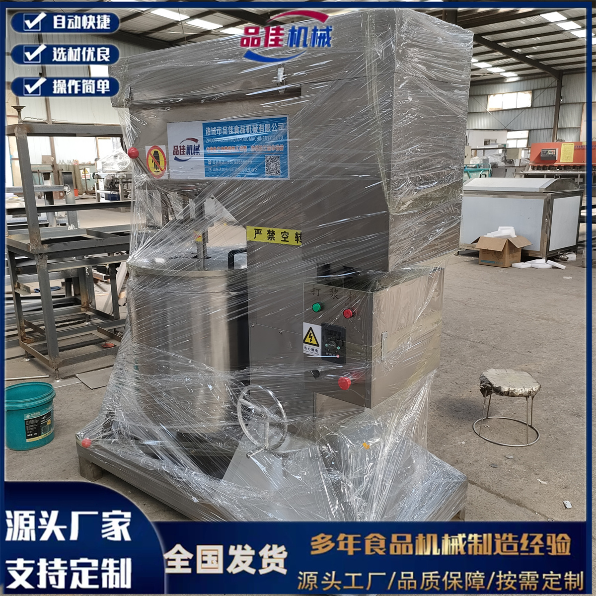 高速打漿機魚肉打漿機